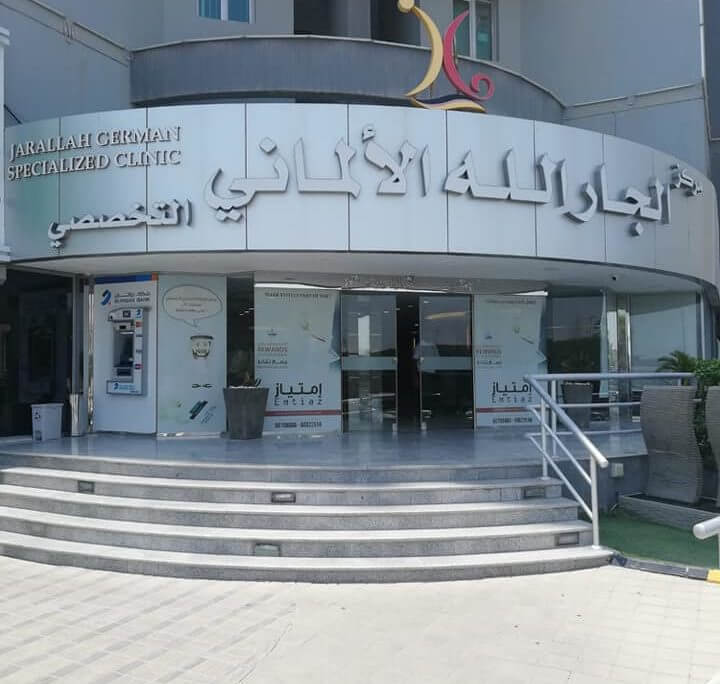 Jarallah German Specialized Clinic, Kuwait